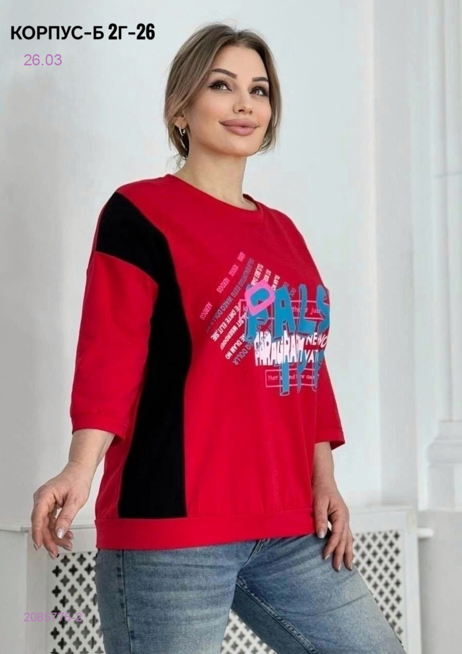 Кофта 2085775-2