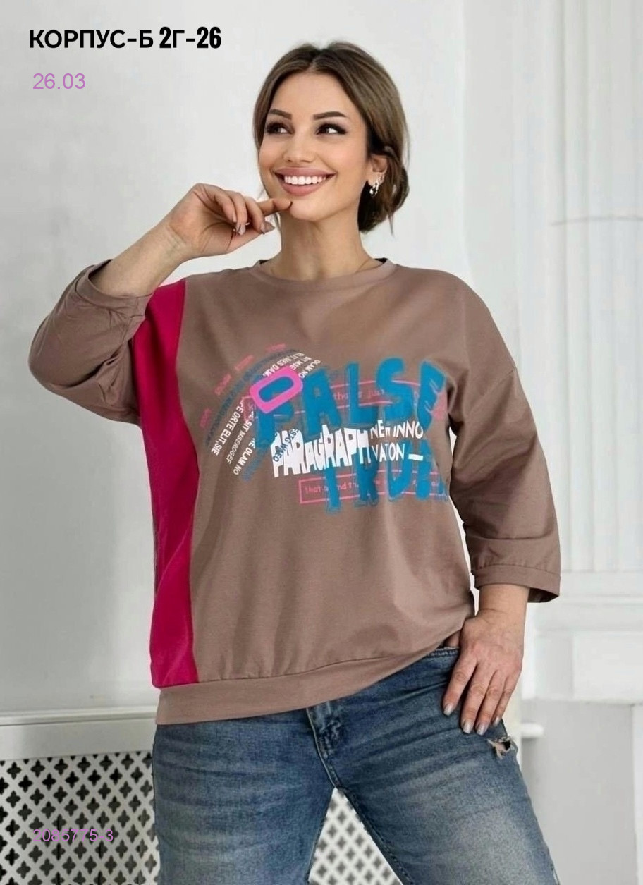 Кофта 2085775-3