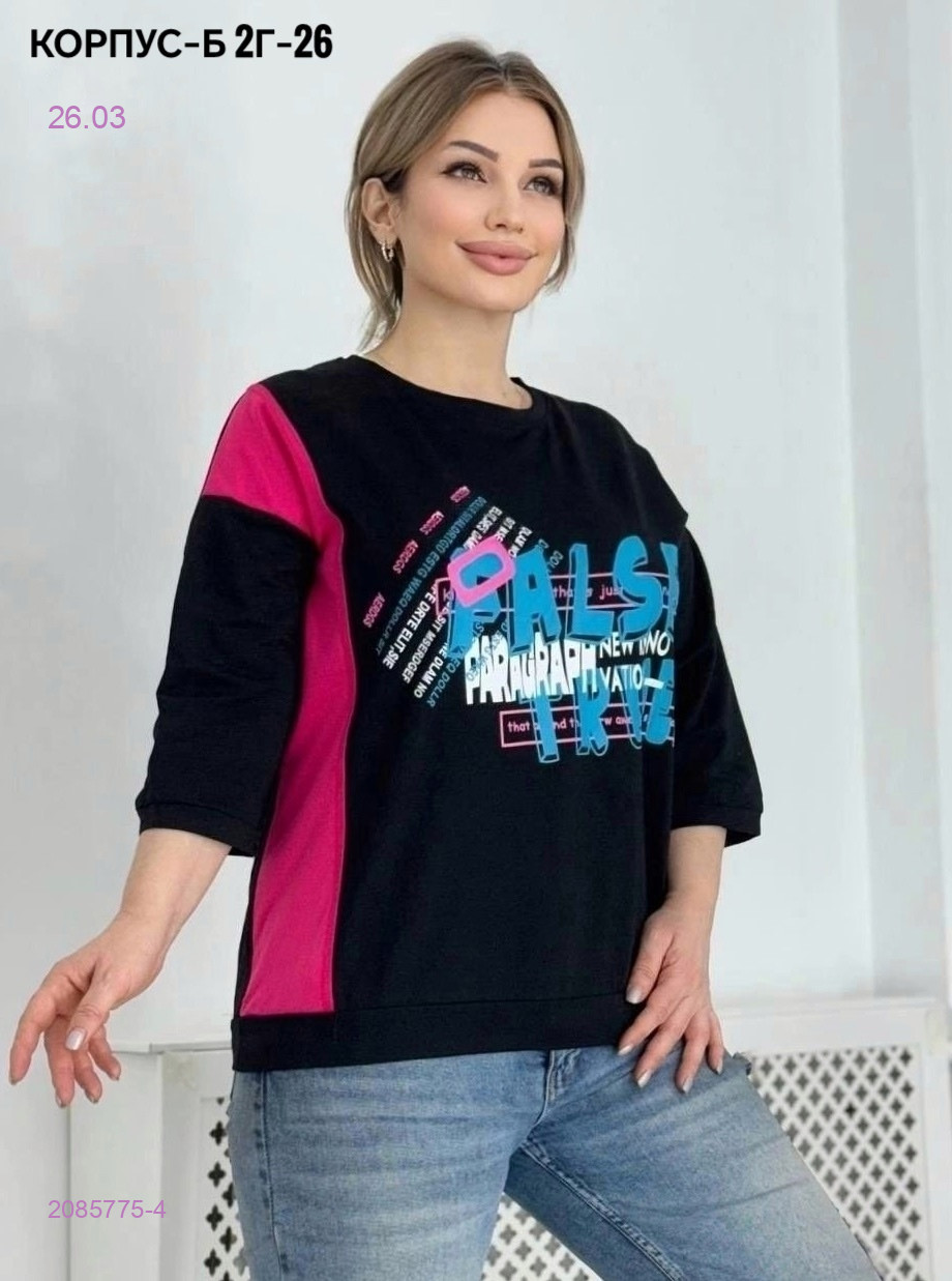 Кофта 2085775-4