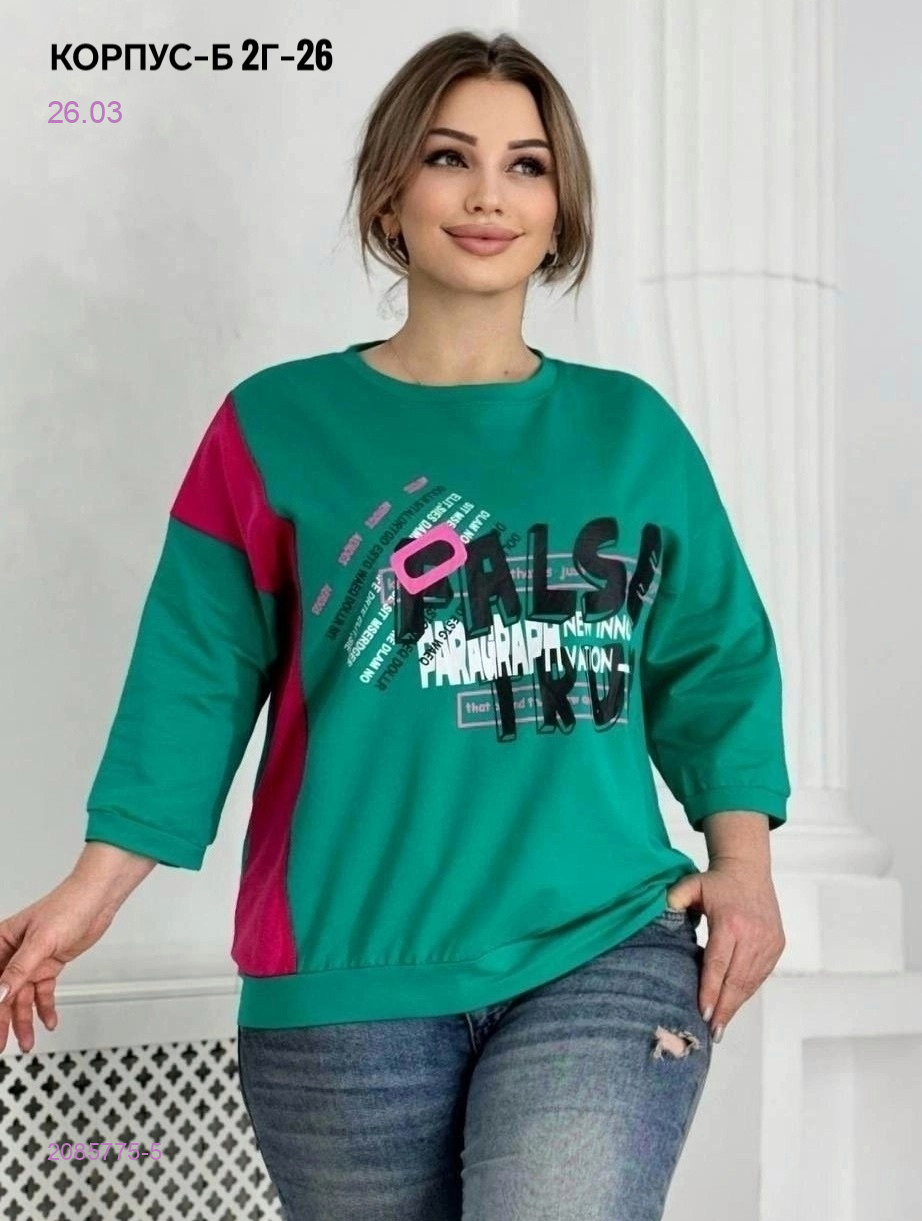 Кофта 2085775-5