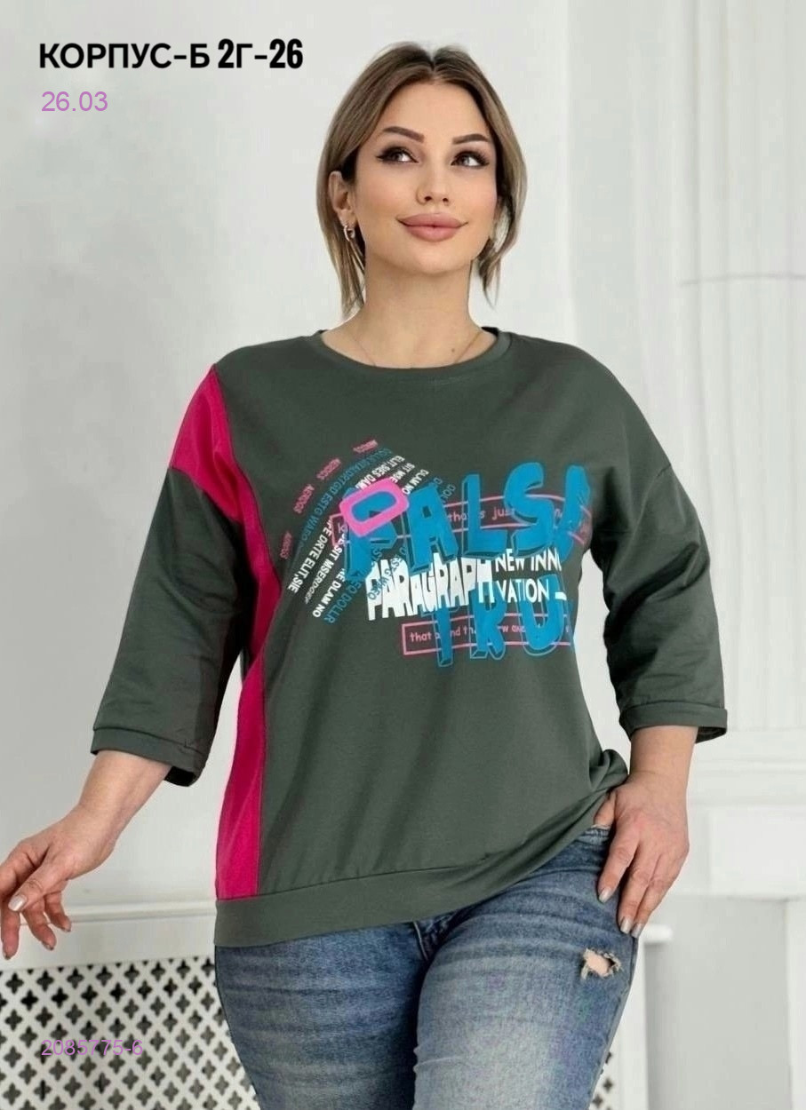 Кофта 2085775-6