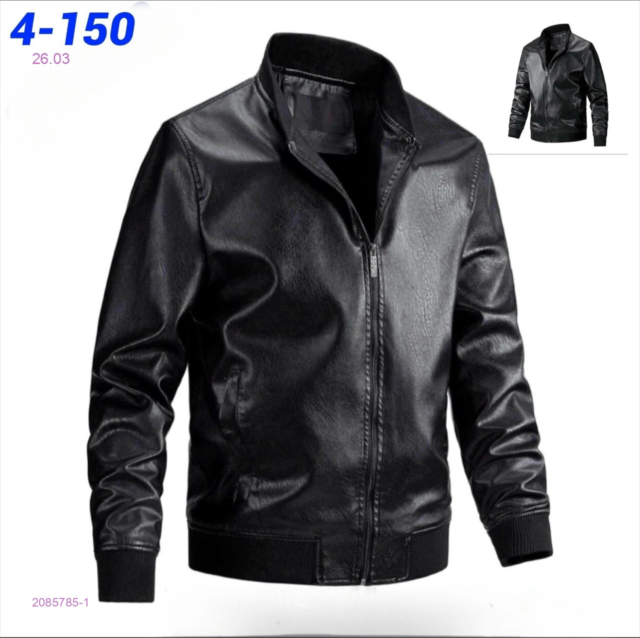 Куртка 2085785-1