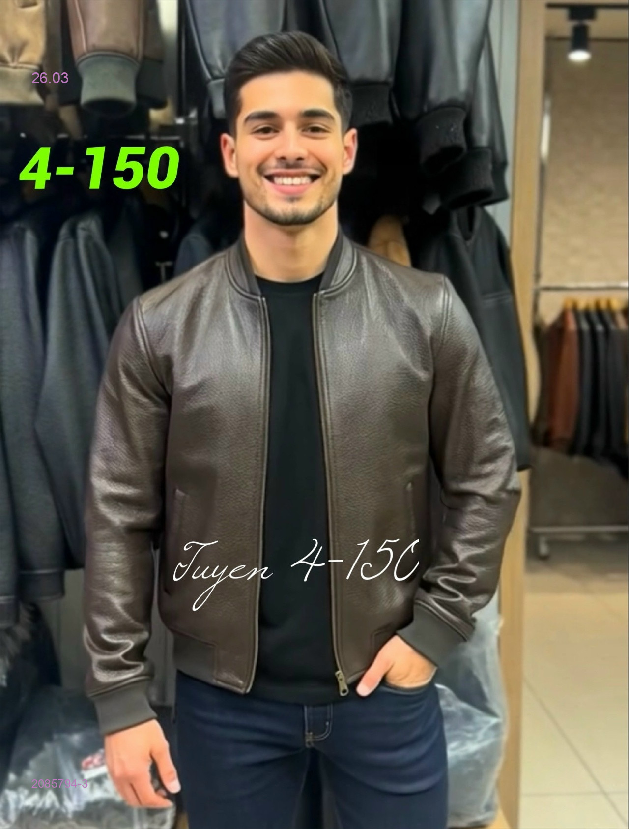 Куртка 2085794-3