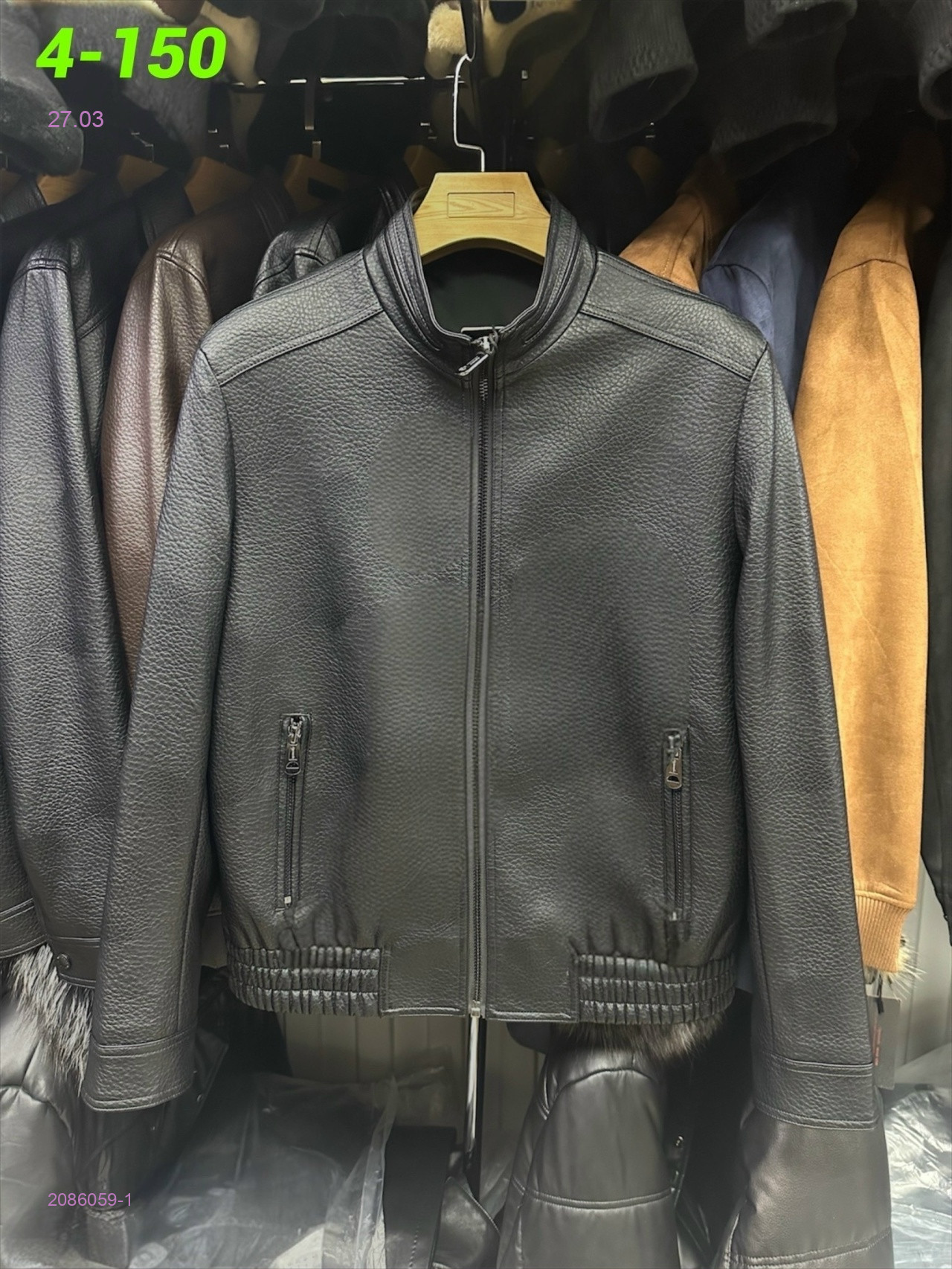 Куртка 2086059-1