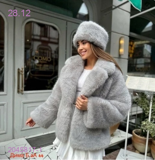Шуба бронь 2045817-1