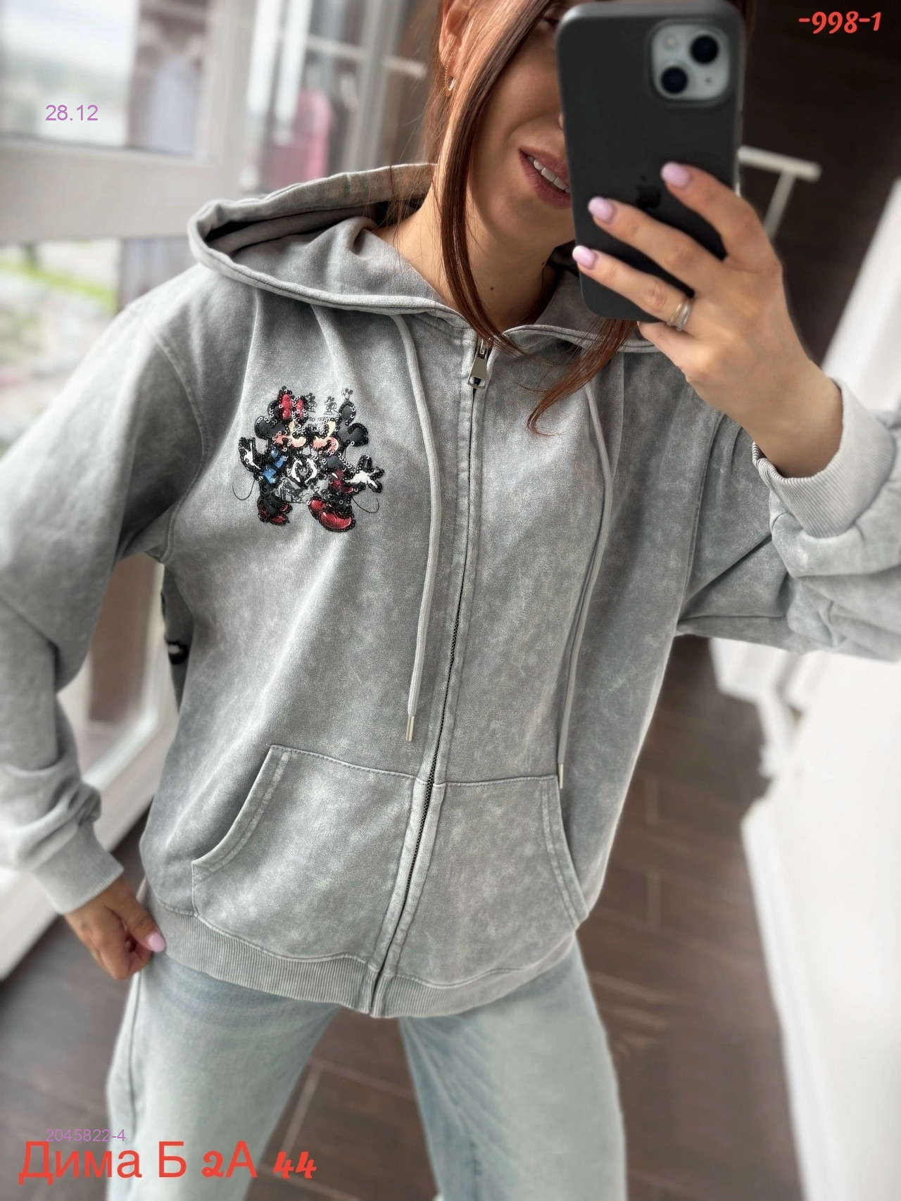 Кофта бронь 2045822-4