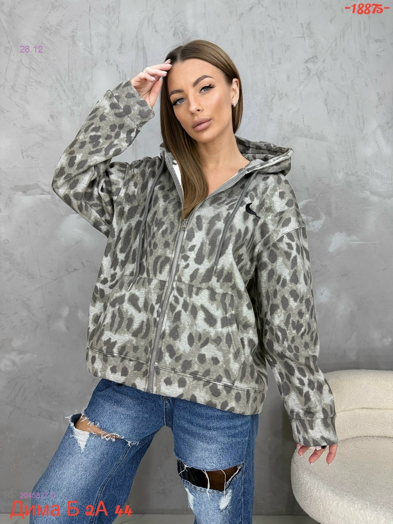 Толстовка 2045827-5