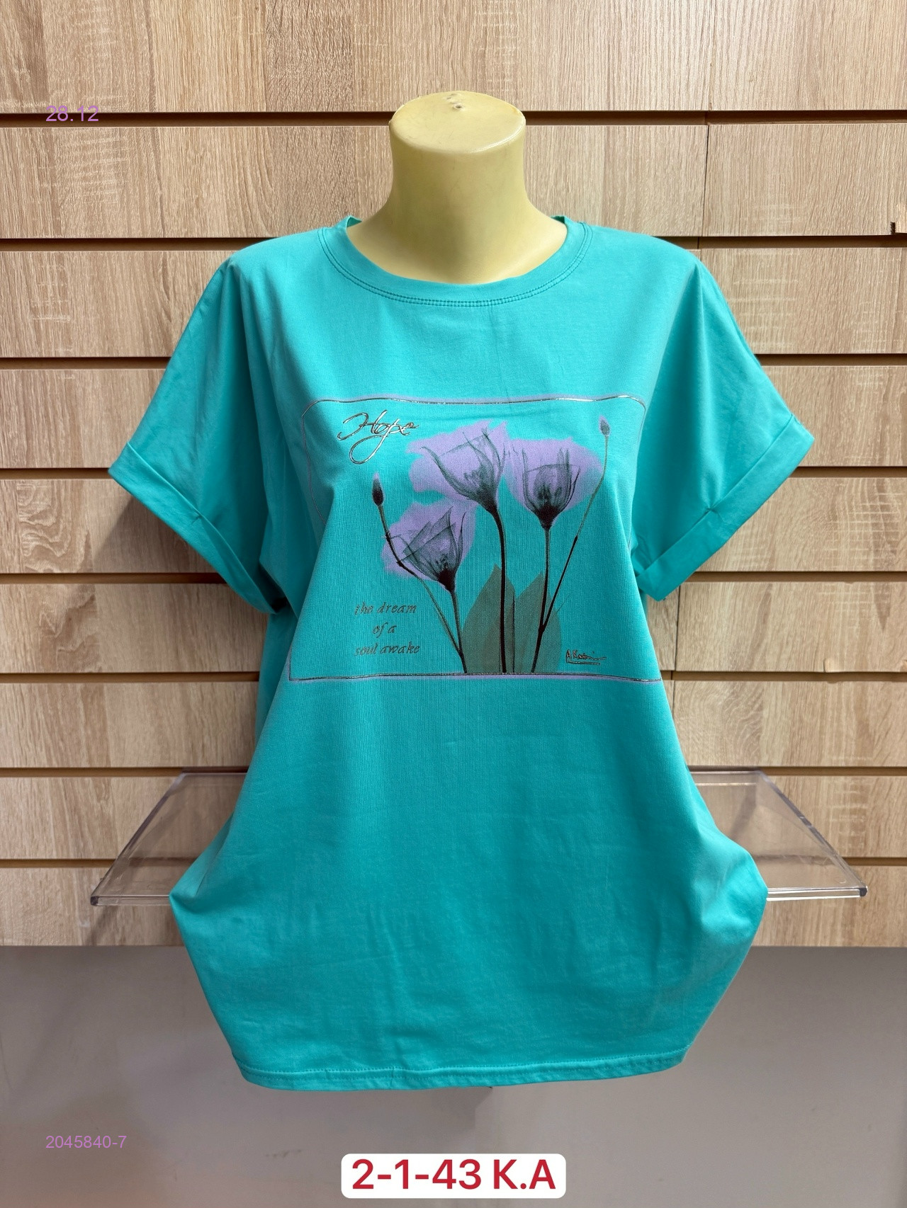 Футболка 2045840-7