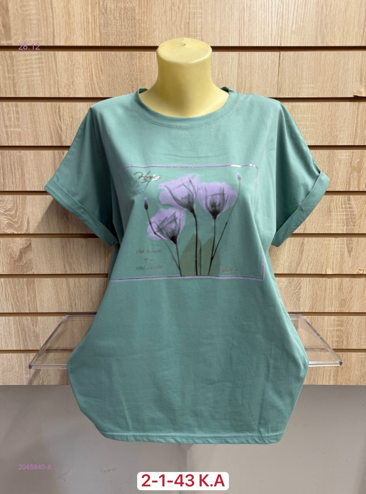 Футболка 2045840-8