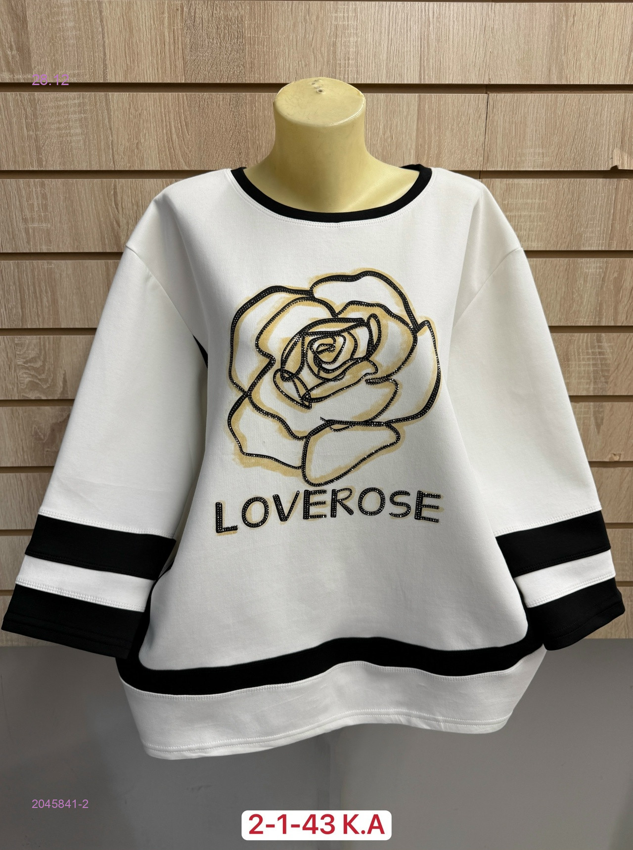 Кофта 2045841-2