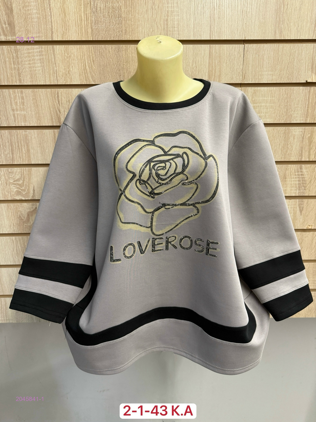 Кофта 2045841-1