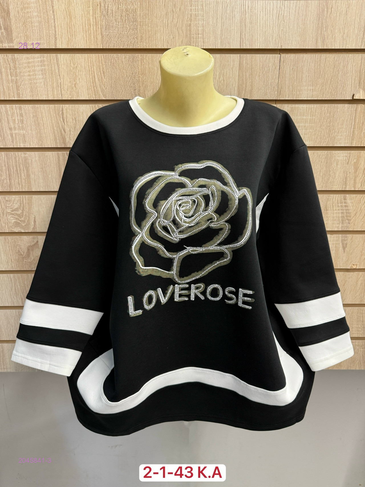 Кофта 2045841-3