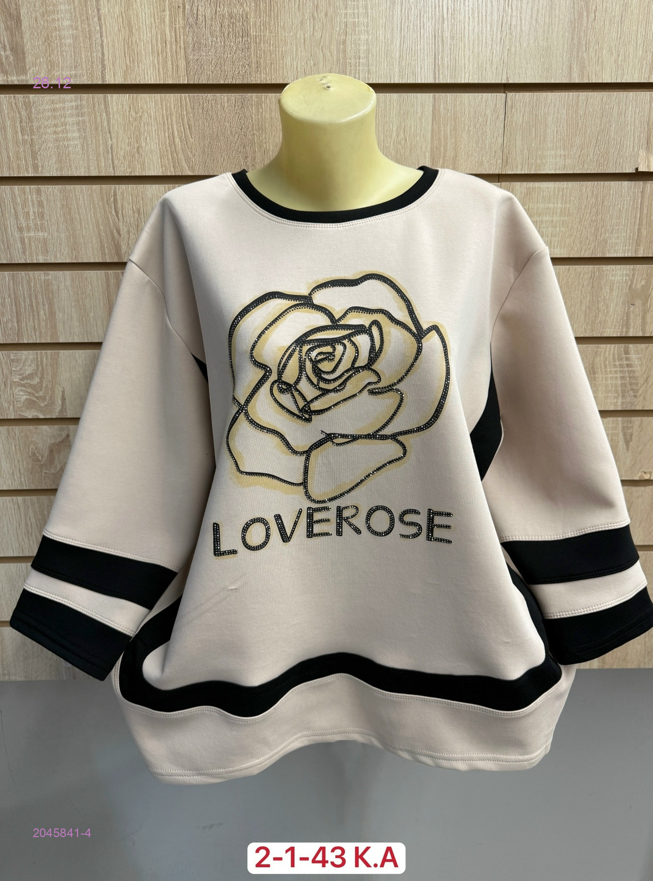 Кофта 2045841-4