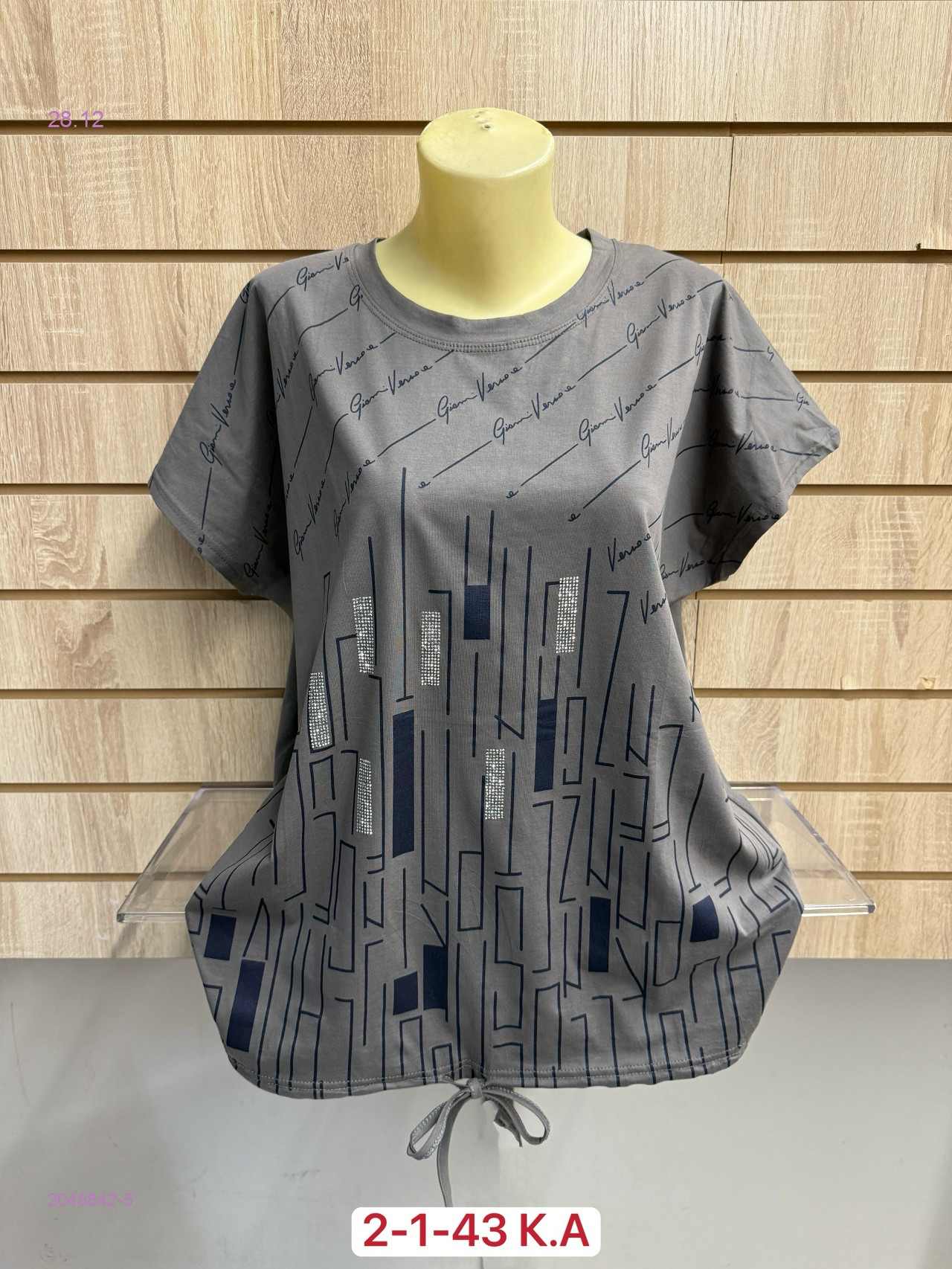 Футболка 2045842-5