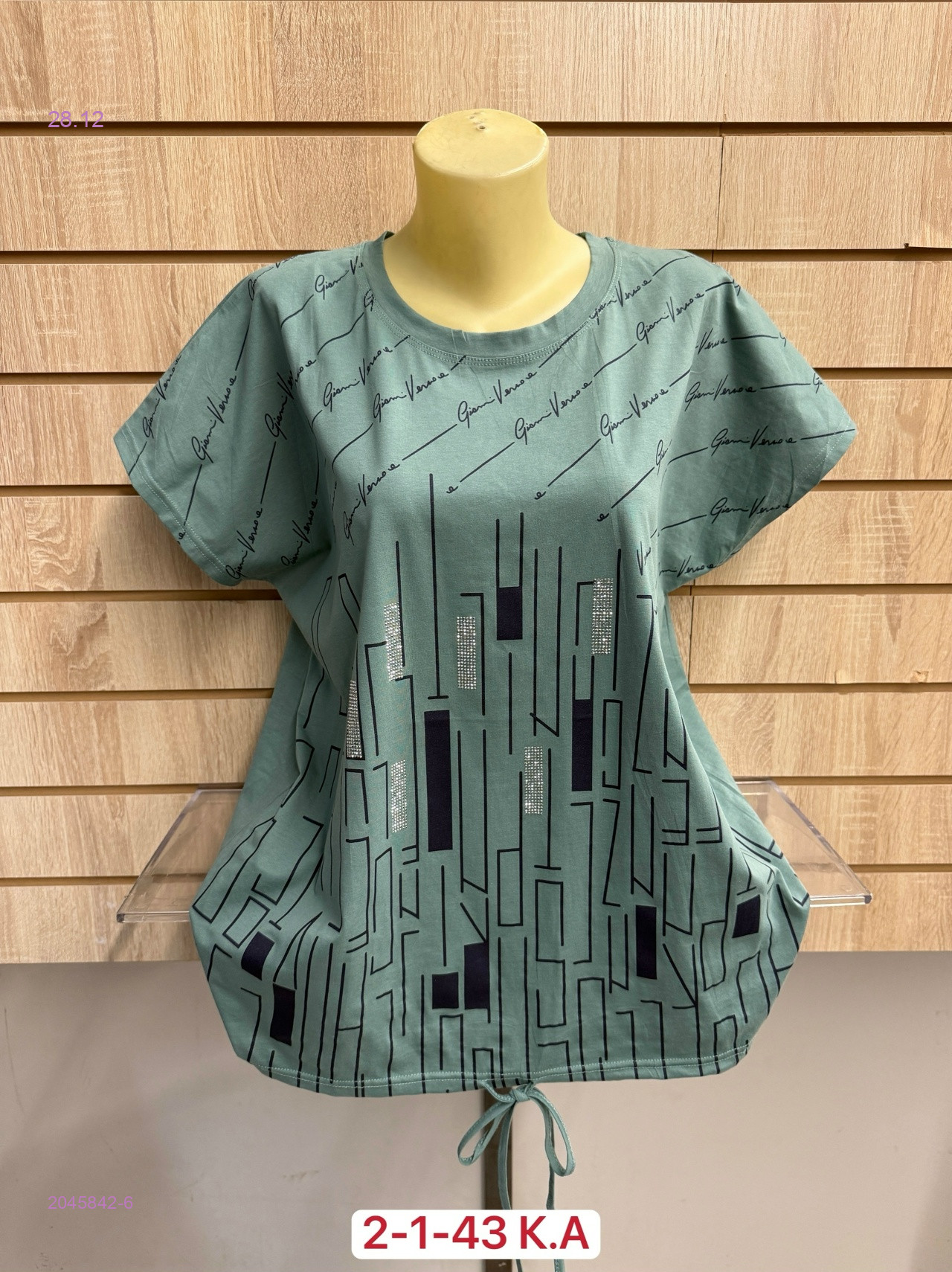 Футболка 2045842-6