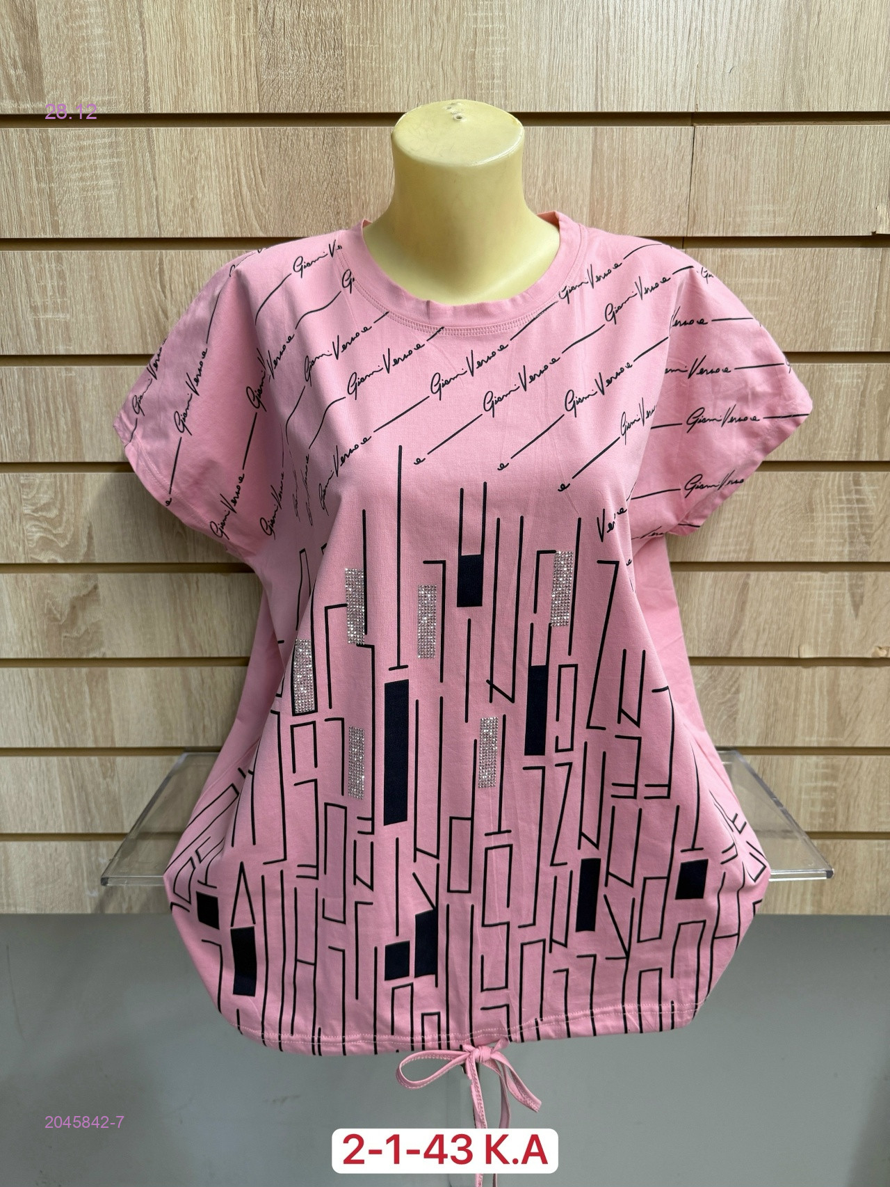 Футболка 2045842-7