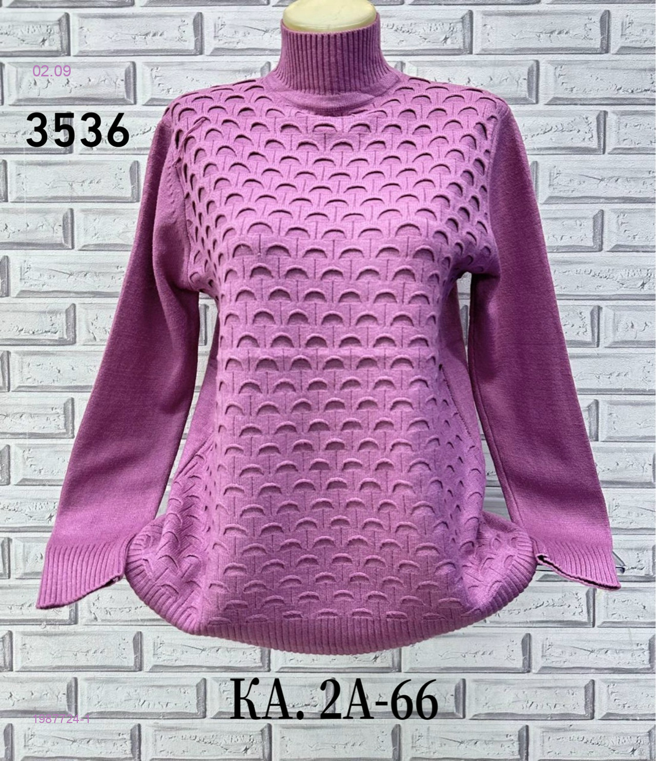 Свитер 1987724-1