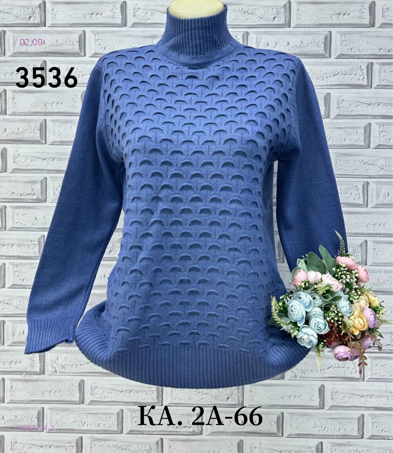 Свитер 1987724-2