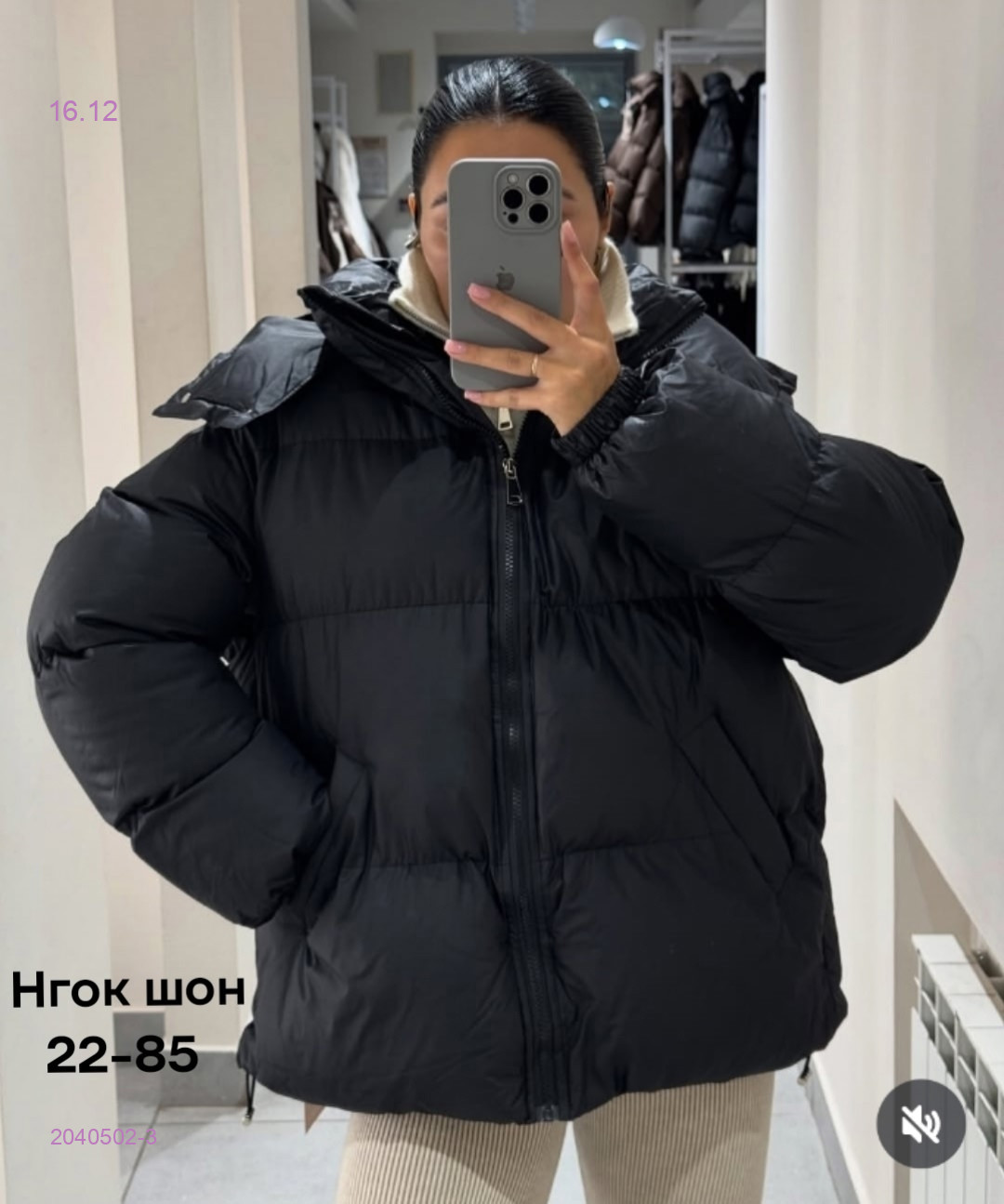 Куртка бронь 2040502-3