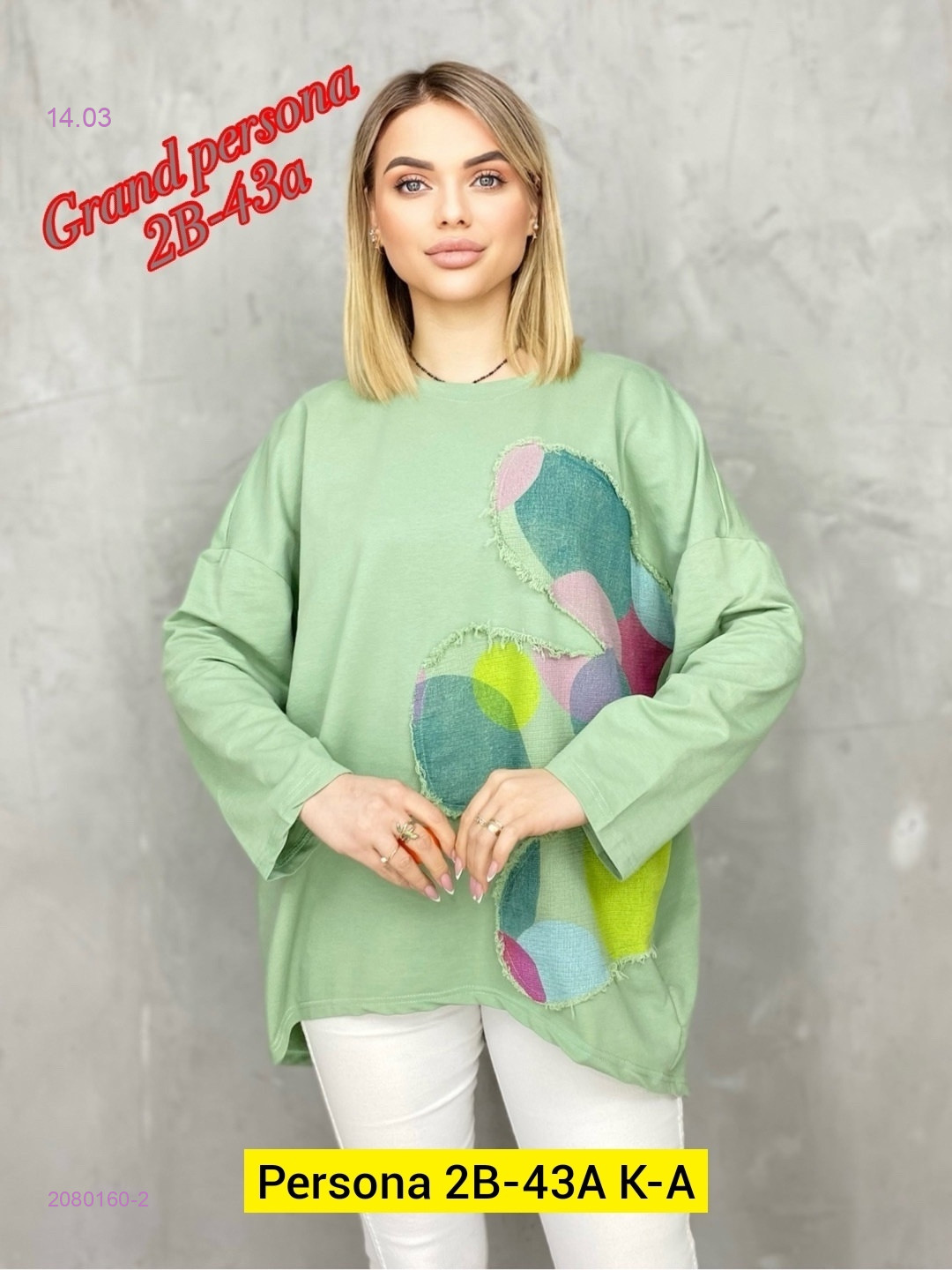 Кофта бронь 2080160-2