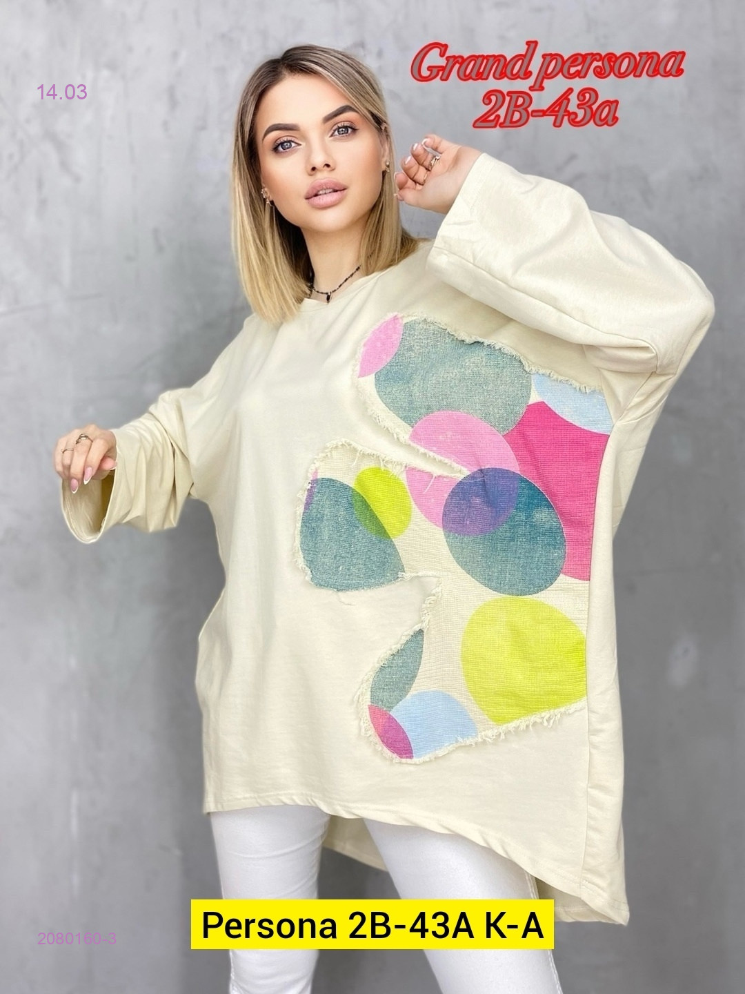 Кофта бронь 2080160-3