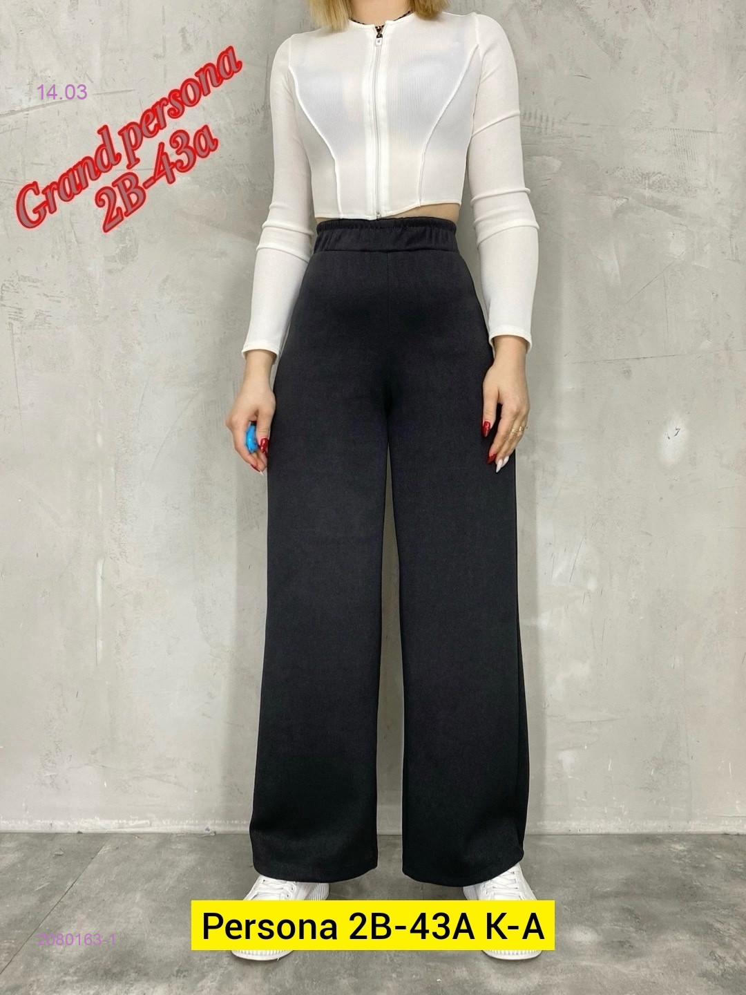 Штаны 2080163-1