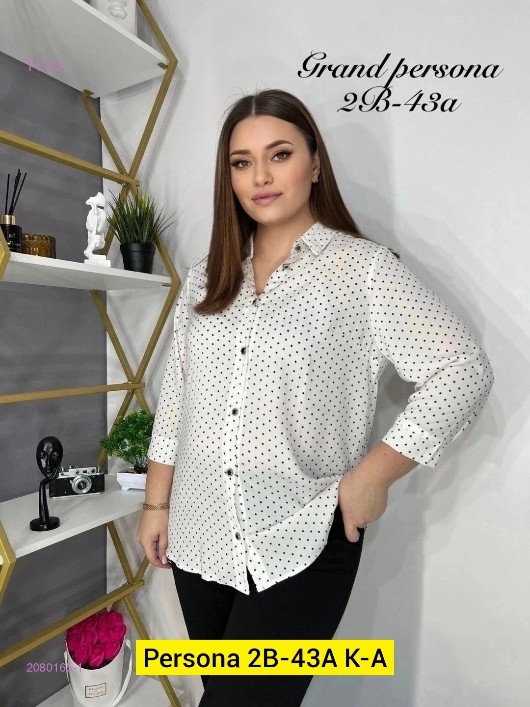 Рубашка бронь 2080165-1