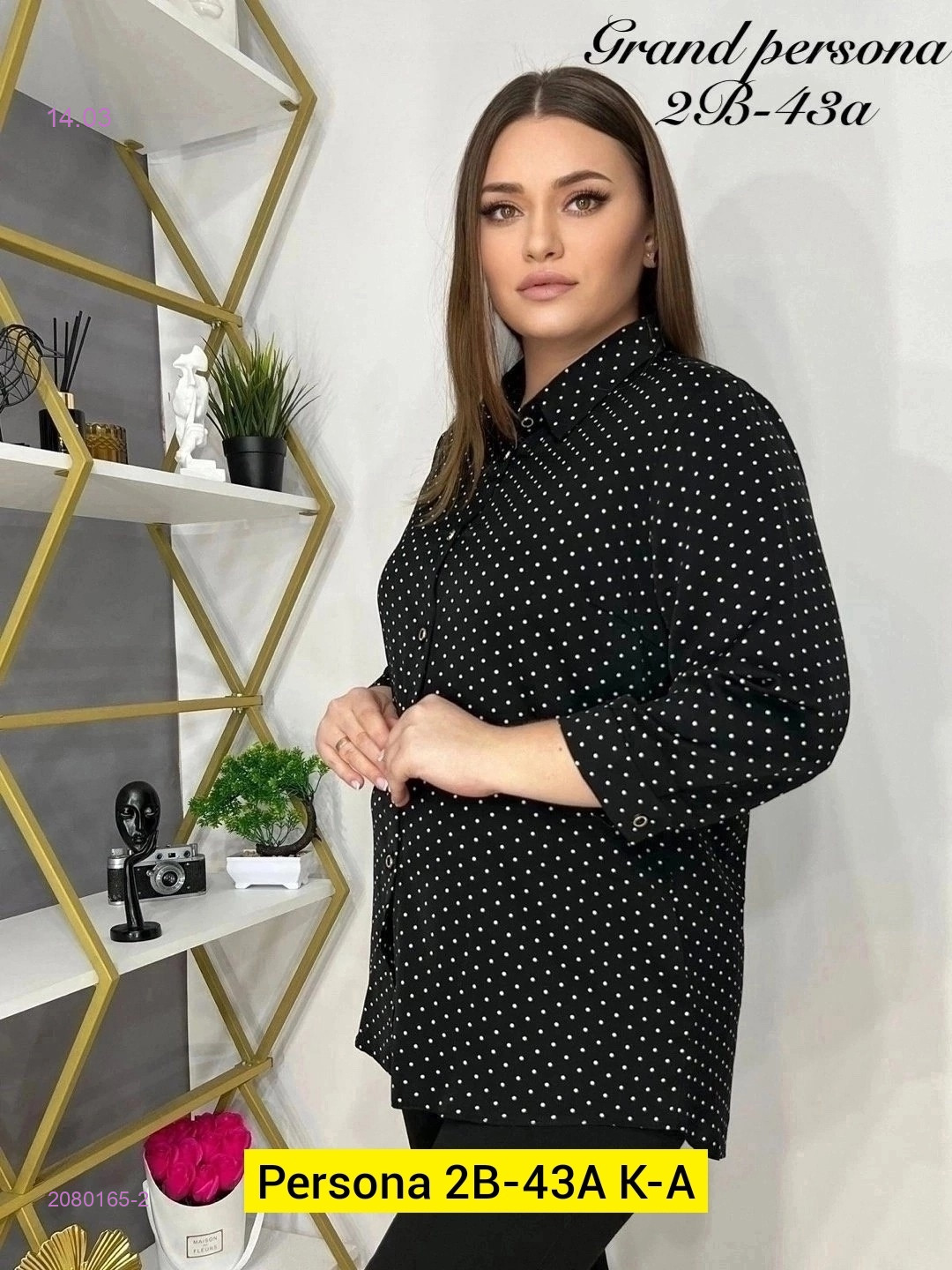 Рубашка бронь 2080165-2