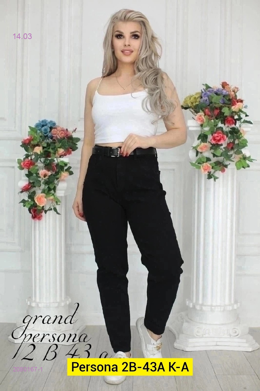 Джинсы бронь 2080167-1