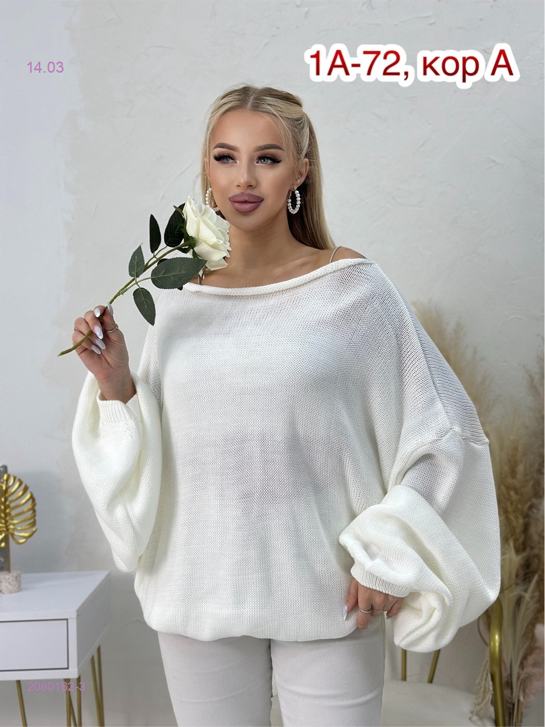 Свитер 2080182-3