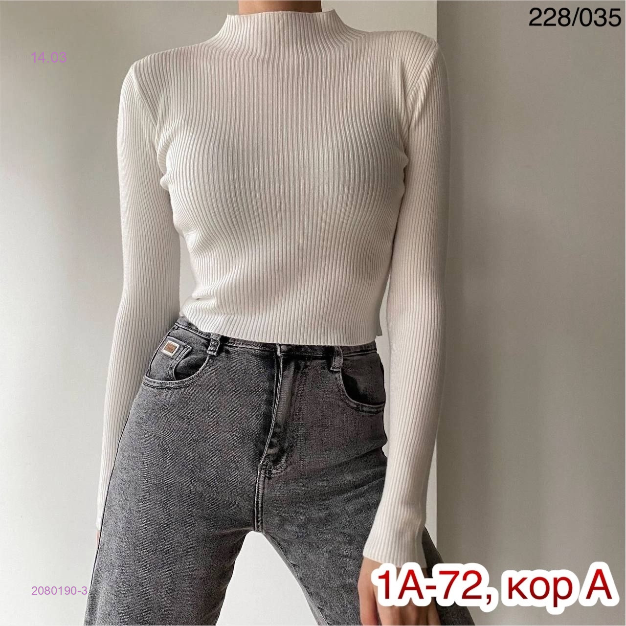 Водолазка 2080190-3