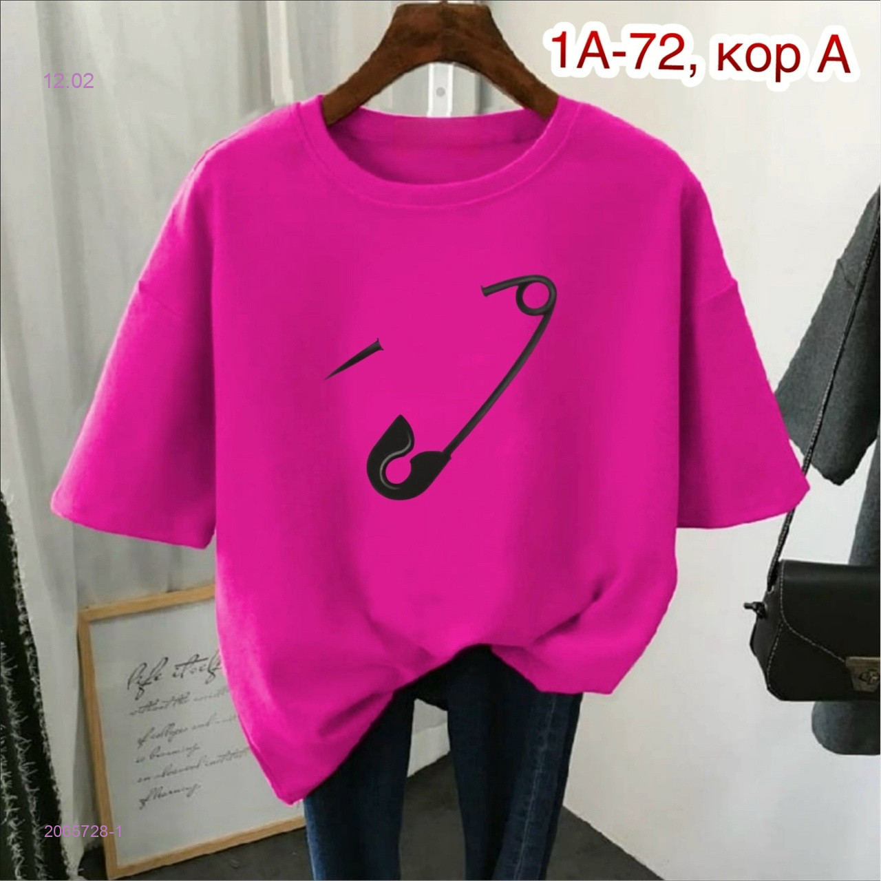 Футболка 2065728-1