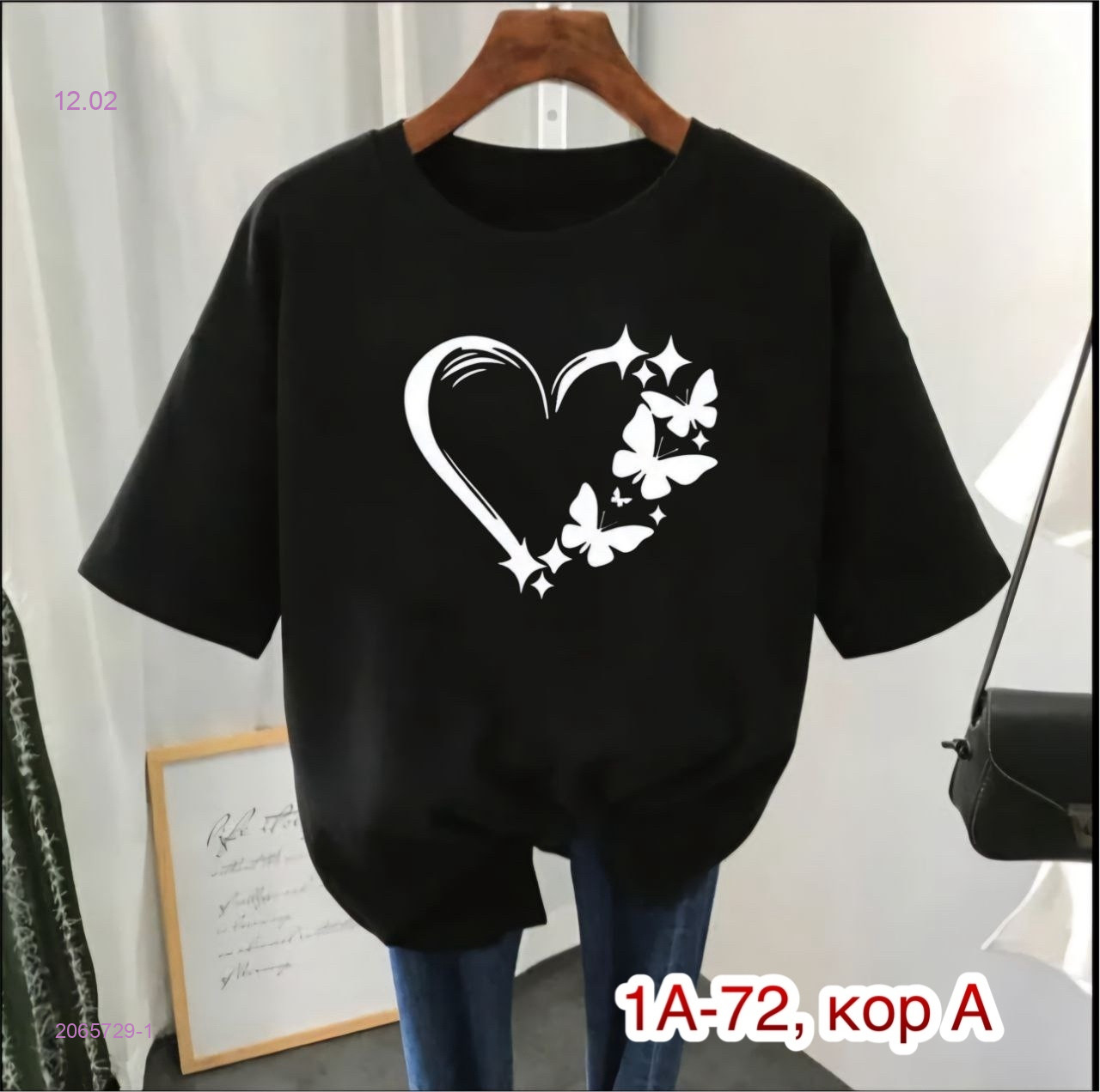 Футболка 2065729-1