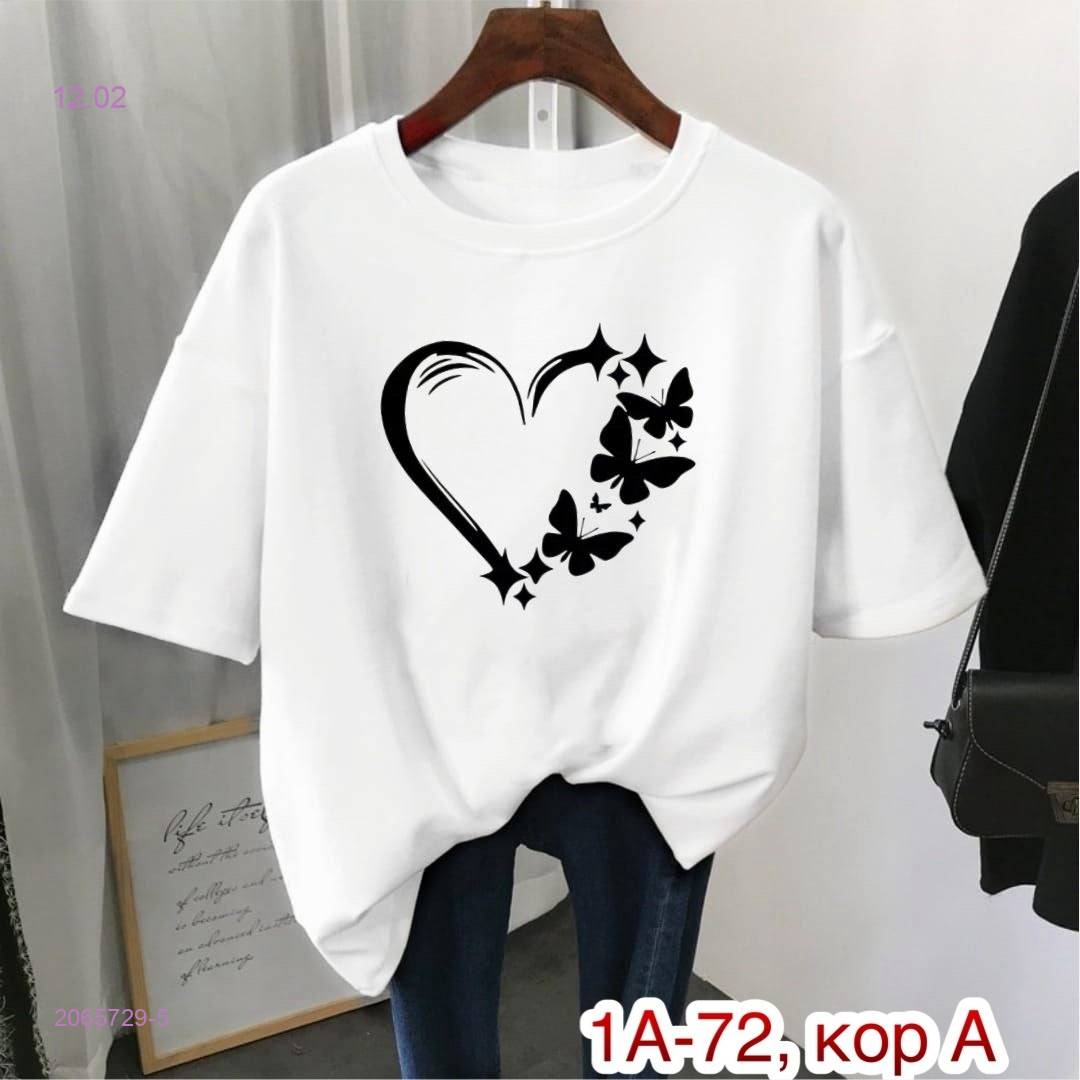 Футболка 2065729-5