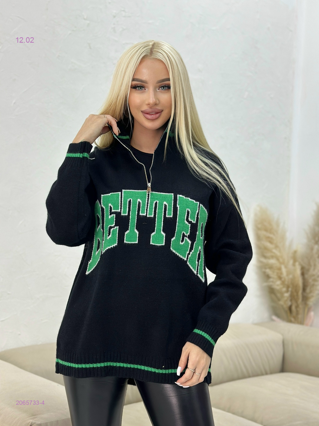 Свитер 2065733-4