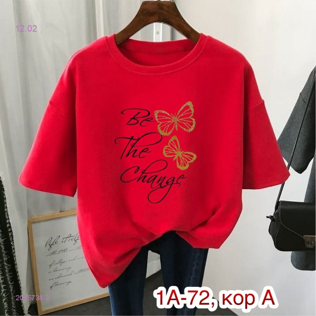 Футболка 2065738-2