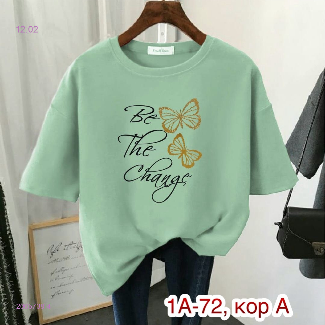 Футболка 2065738-4