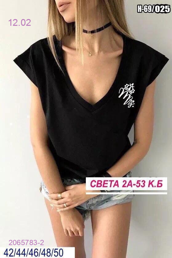 Футболка 2065783-2