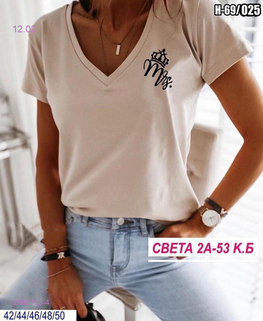 Футболка 2065783-4