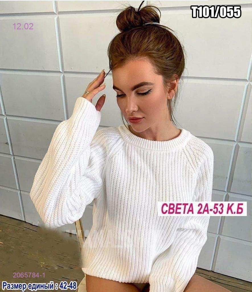 Свитер 2065784-1