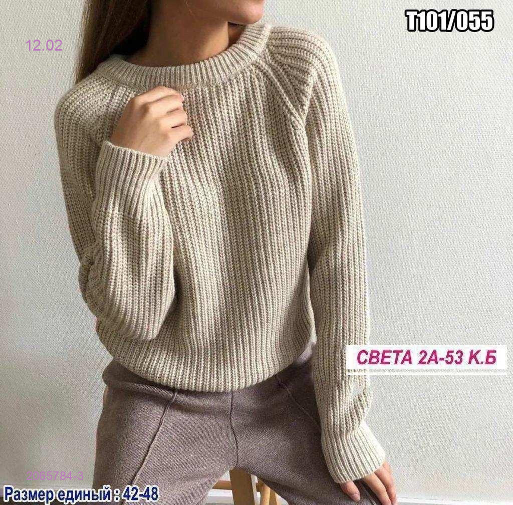 Свитер 2065784-3