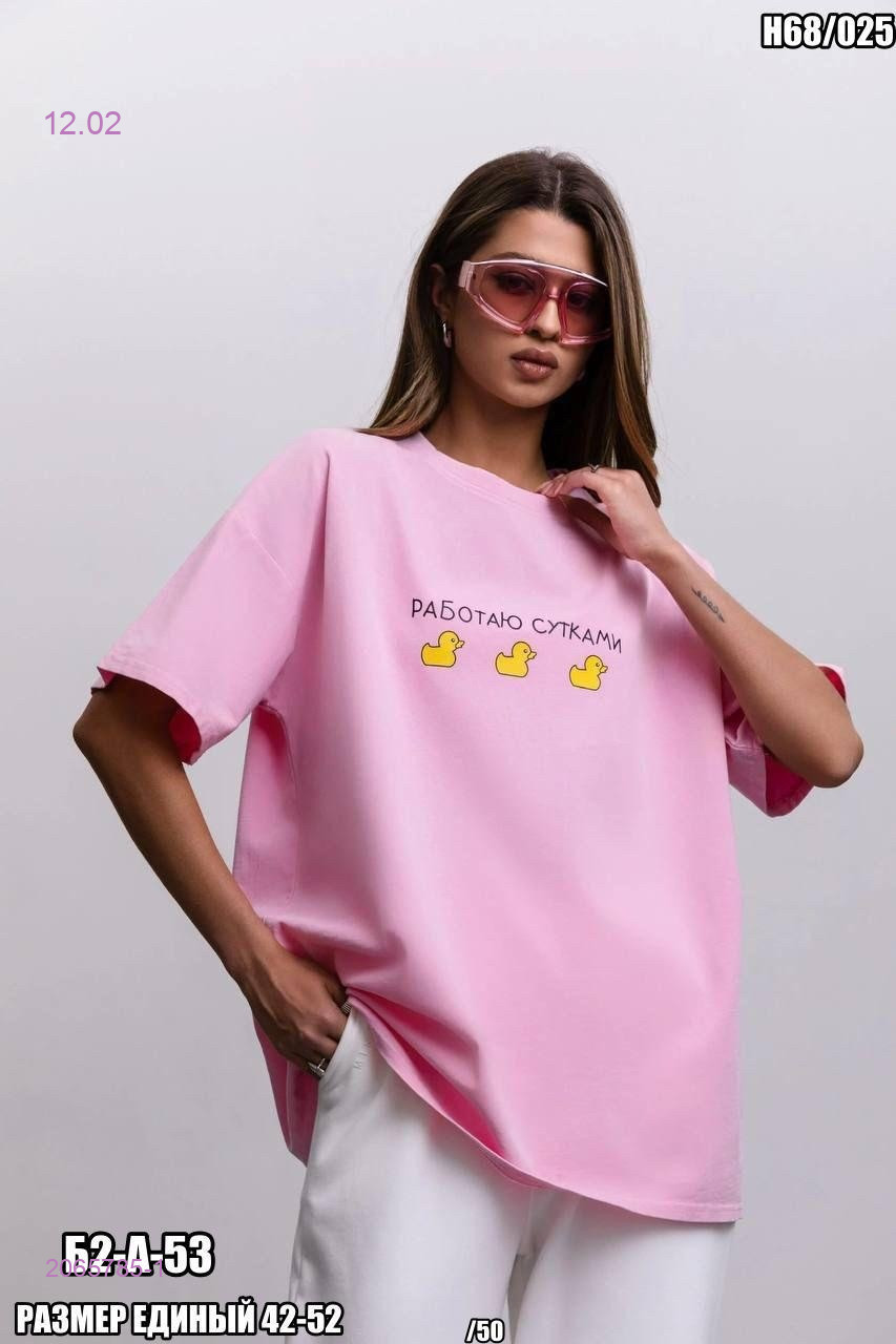 Футболка 2065785-1