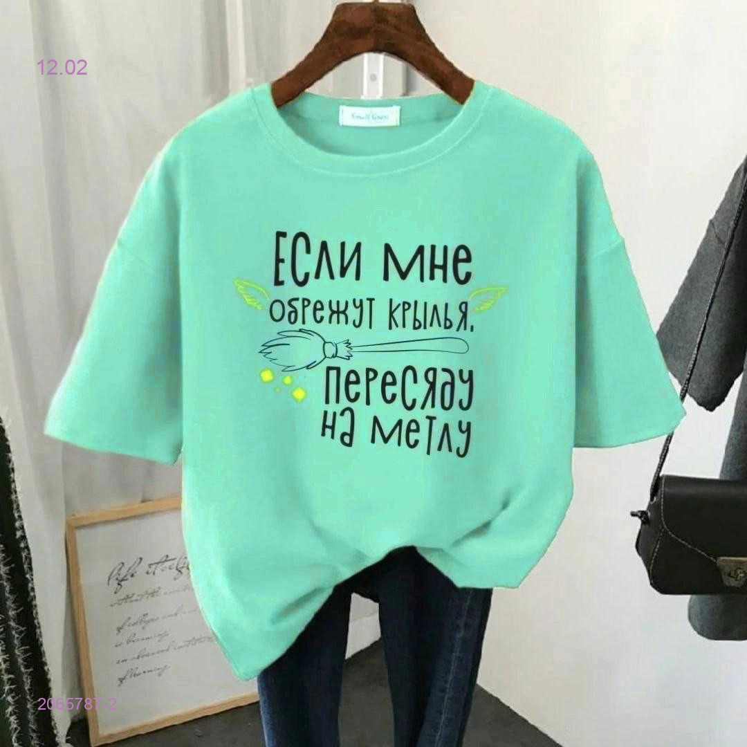 Футболка 2065787-2