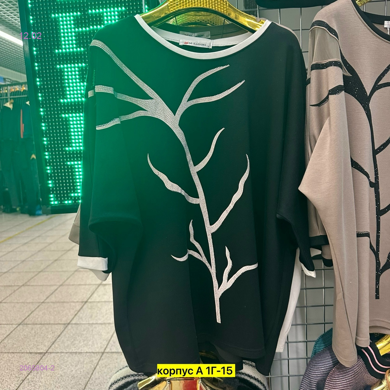 Кофта бронь 2065804-2