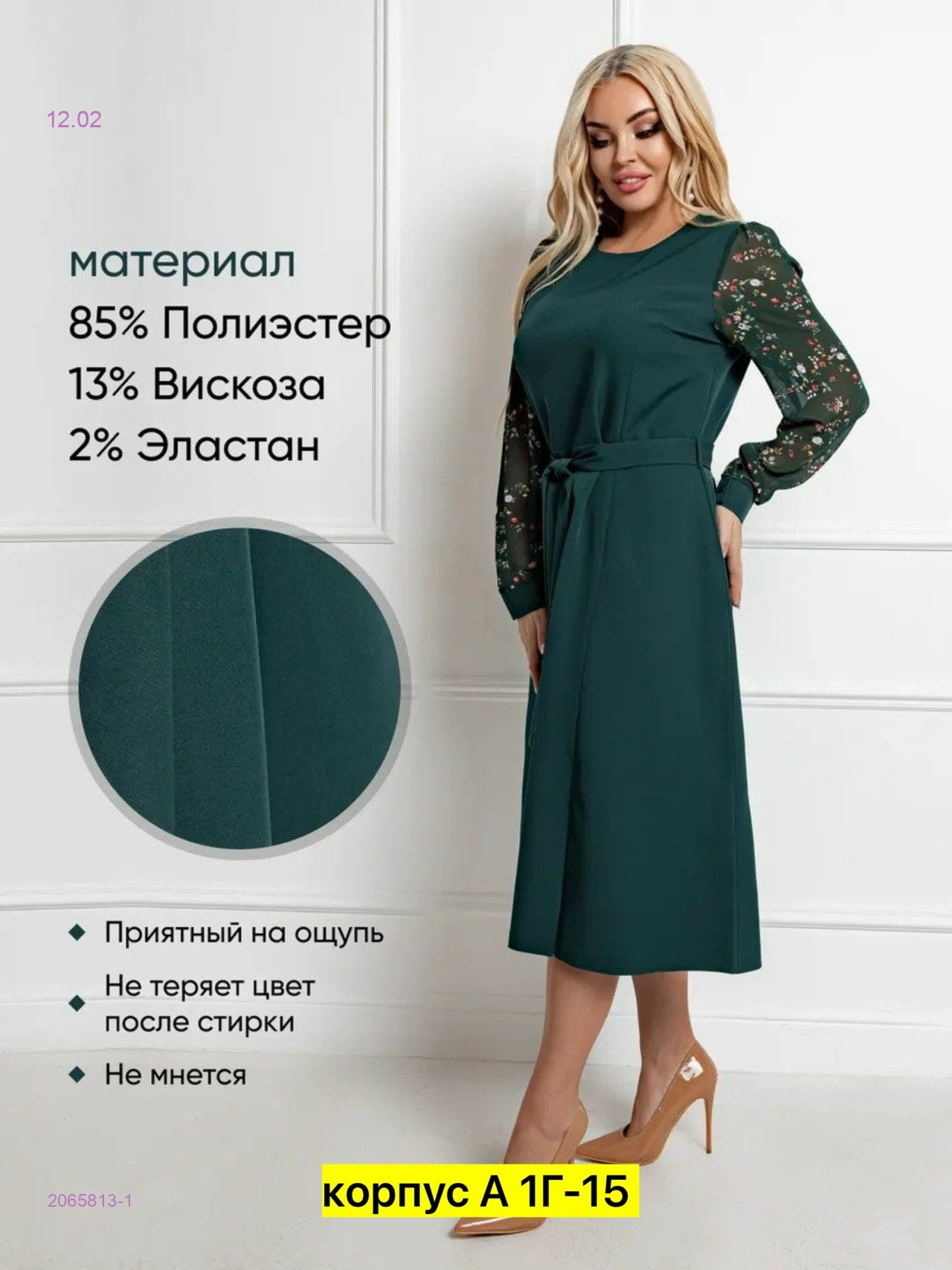 Платье бронь 2065813-1