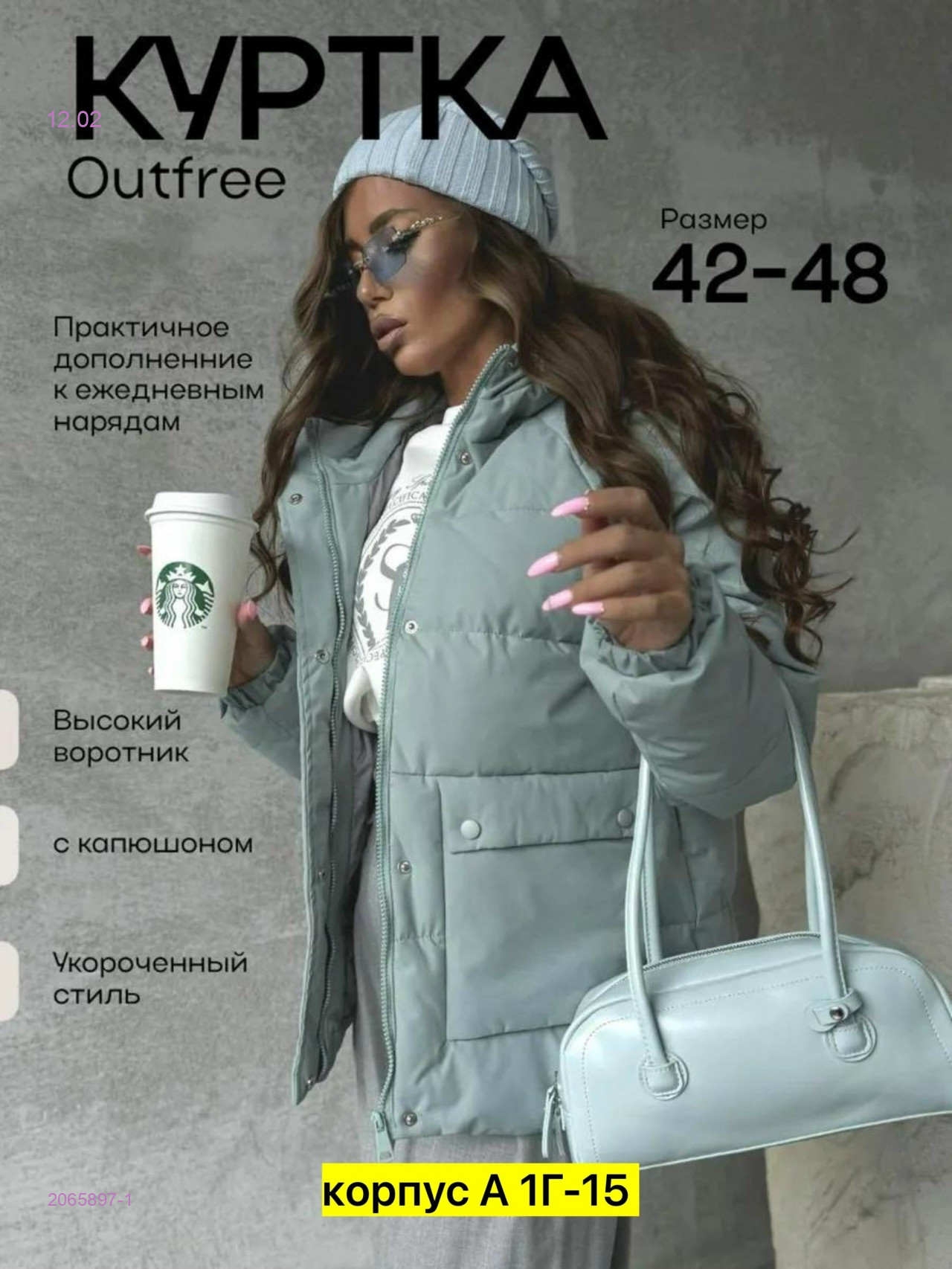 Куртка бронь 2065897-1