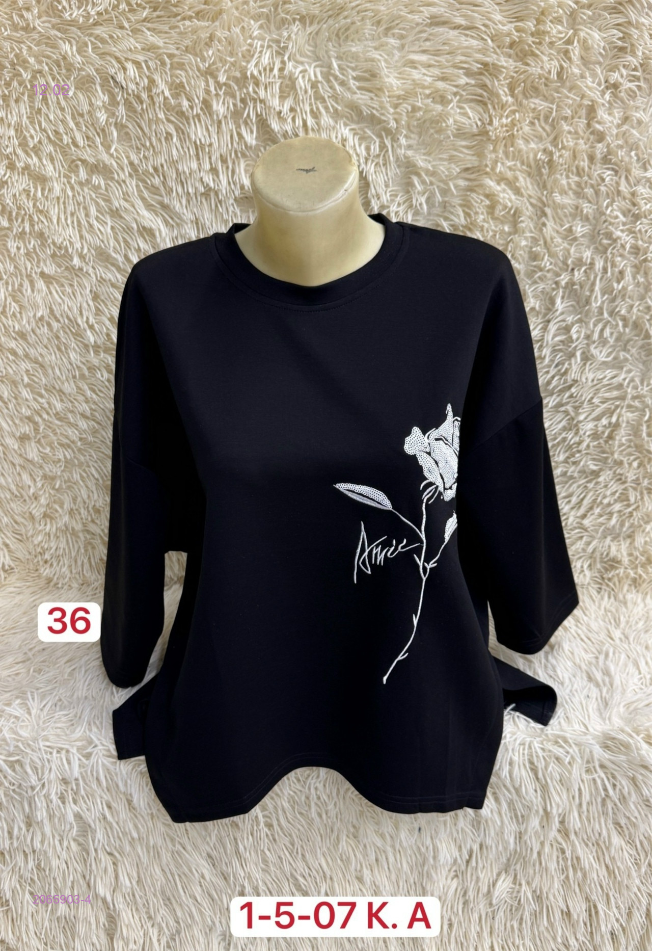 Кофта 2065903-4