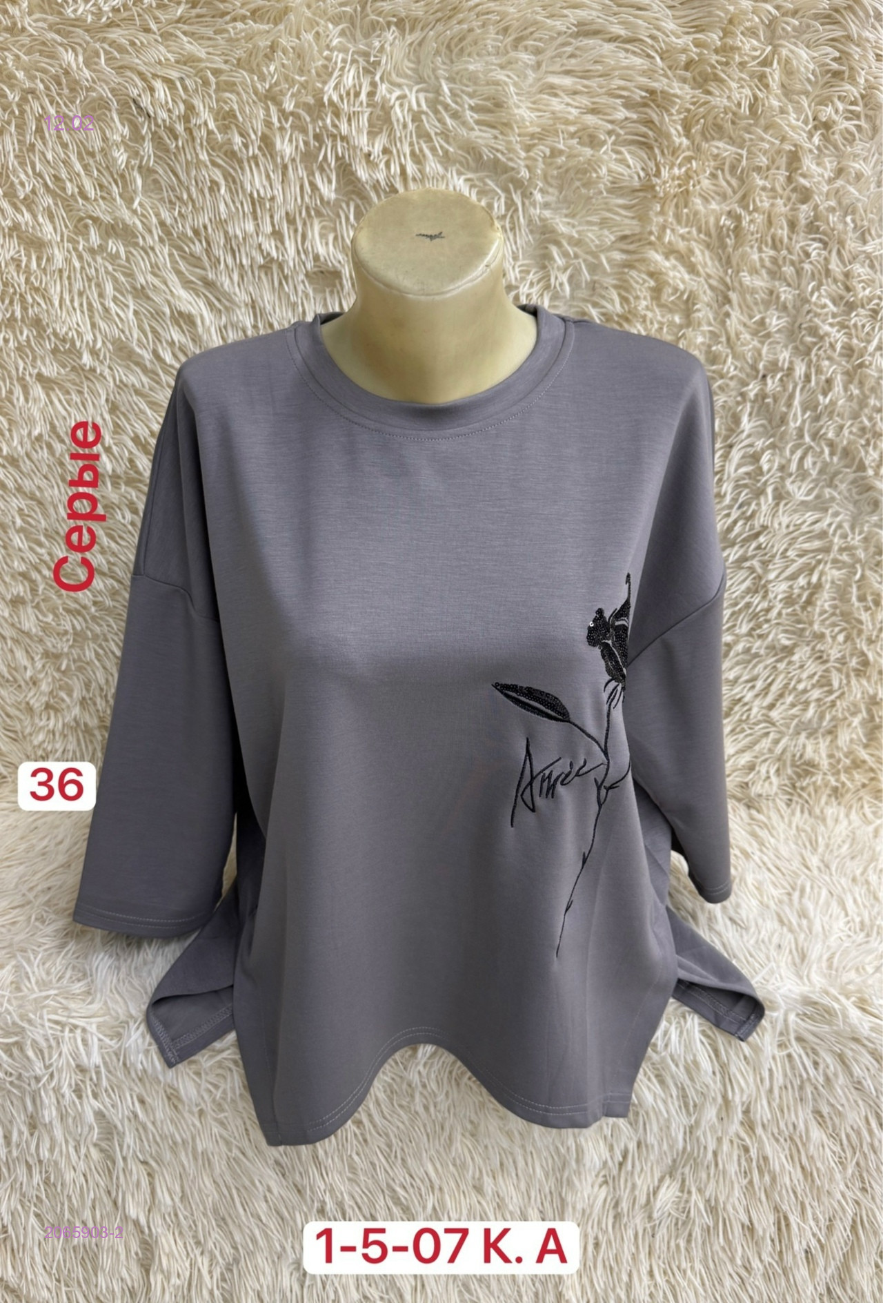 Кофта 2065903-2