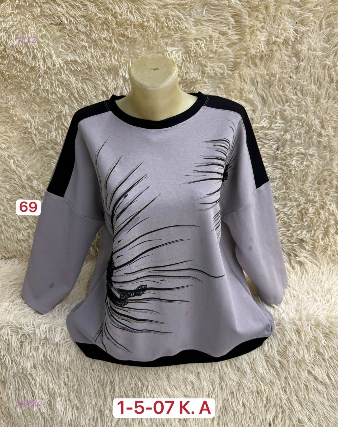 Кофта 2065902-1