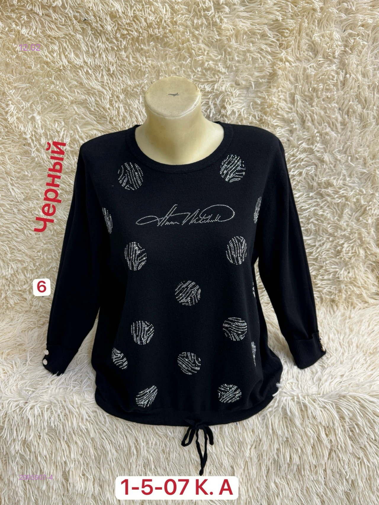 Свитер 2065907-4